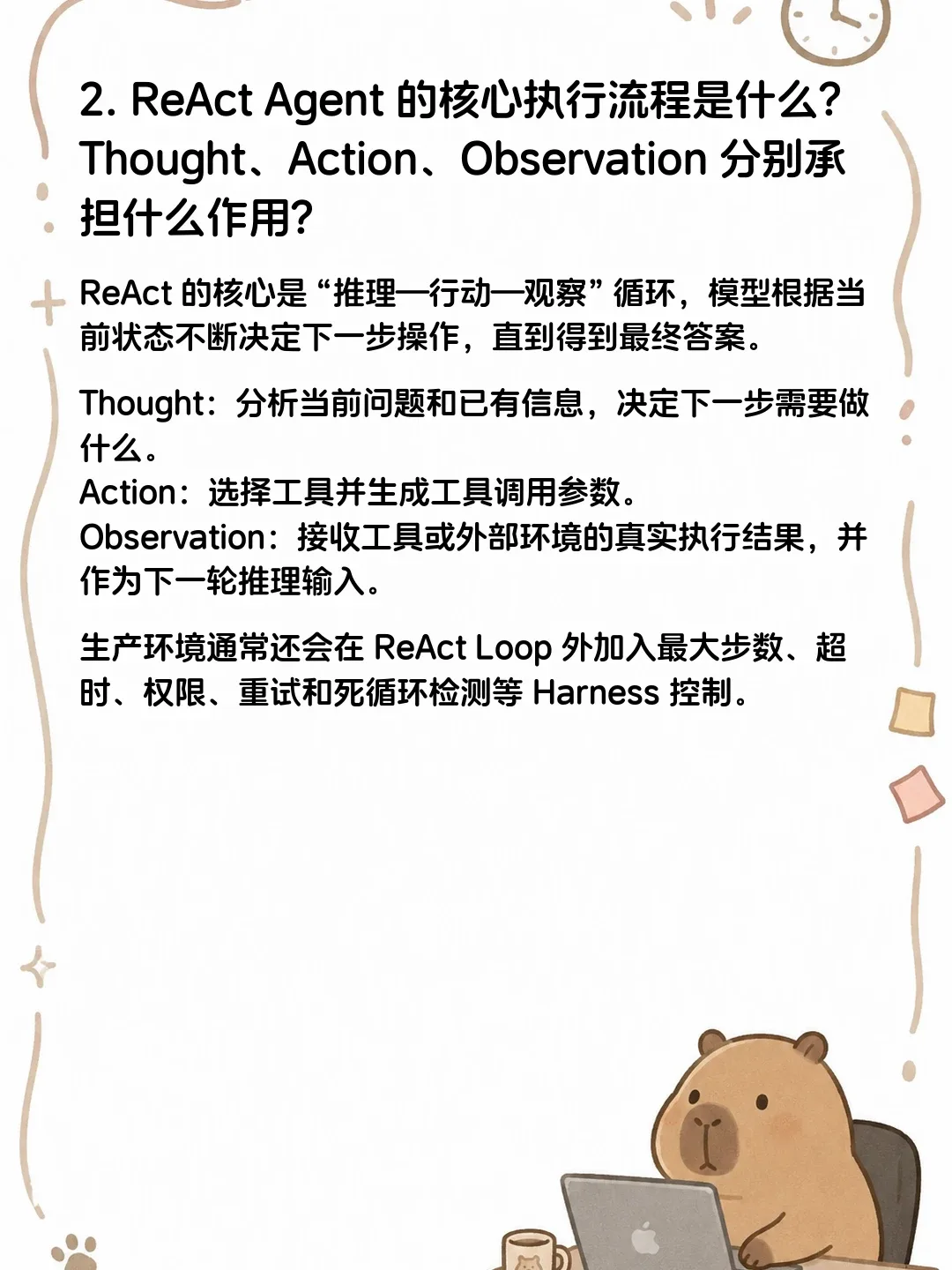 虾皮面经 · 原帖第 3 张:第 2 题的详解与参考答案