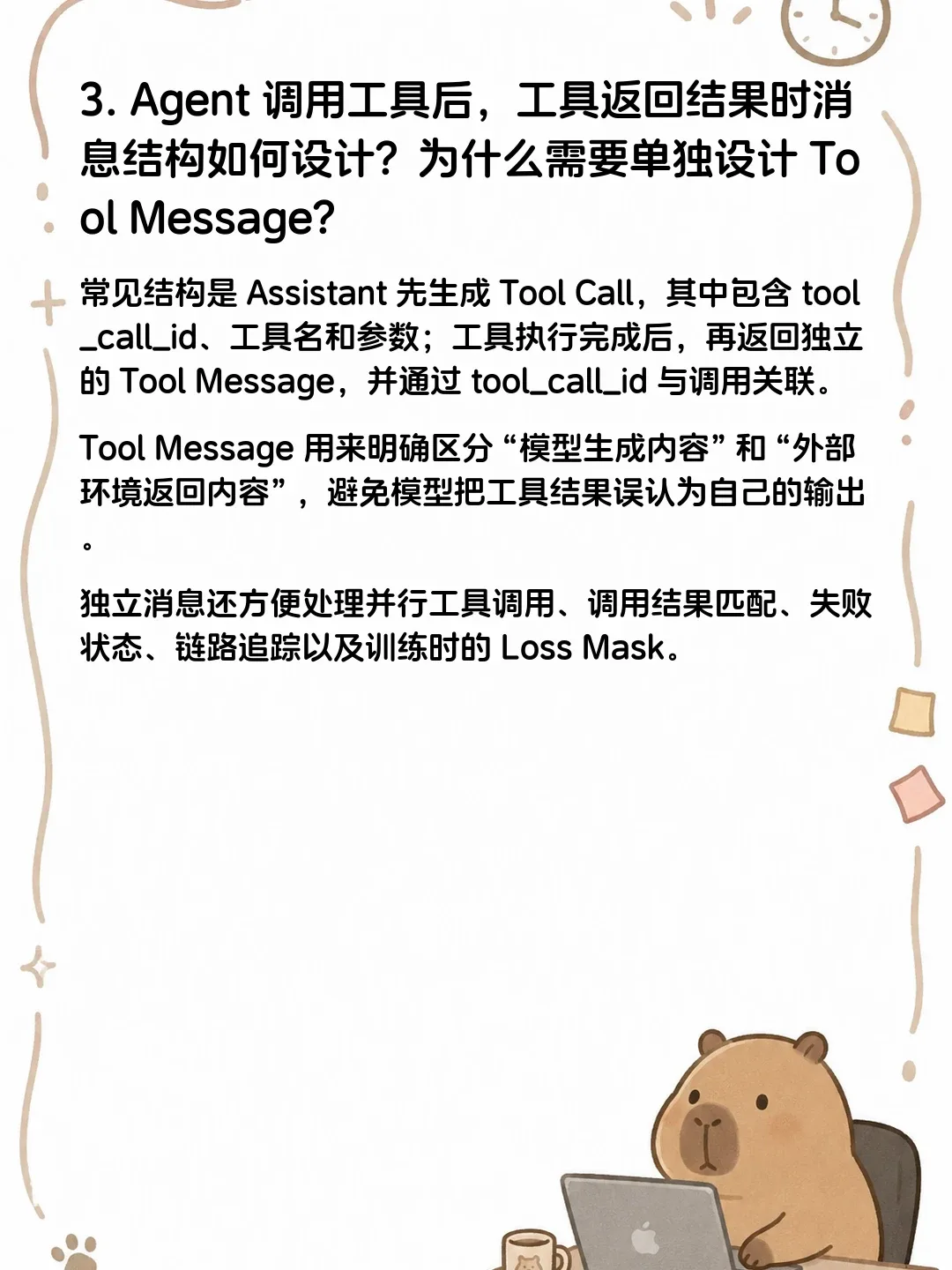 虾皮面经 · 原帖第 4 张:第 3 题的详解与参考答案