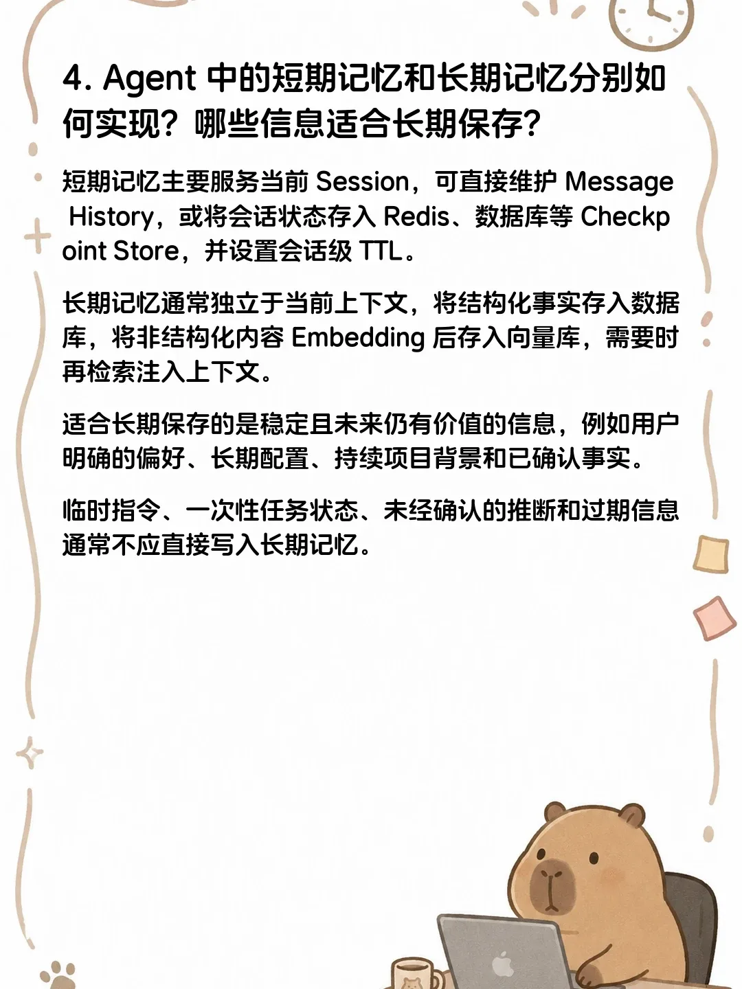 虾皮面经 · 原帖第 5 张:第 4 题的详解与参考答案