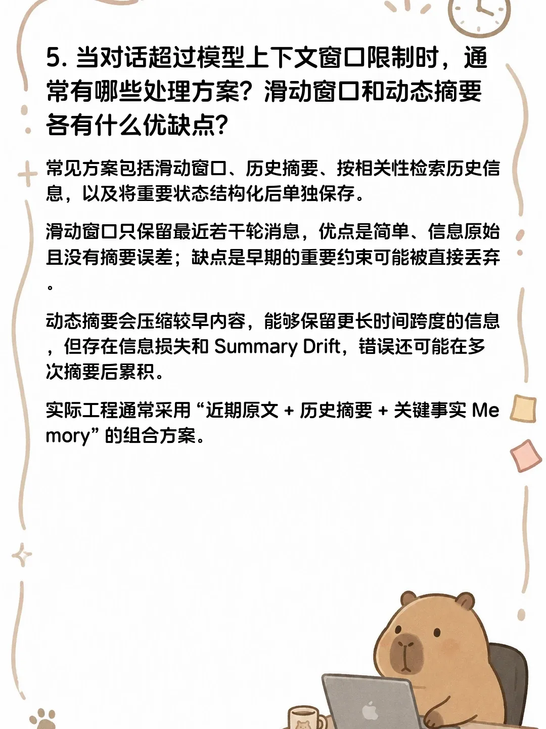 虾皮面经 · 原帖第 6 张:第 5 题的详解与参考答案