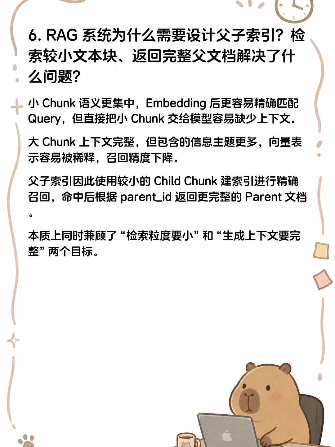 虾皮面经 · 原帖第 7 张:第 6 题的详解与参考答案