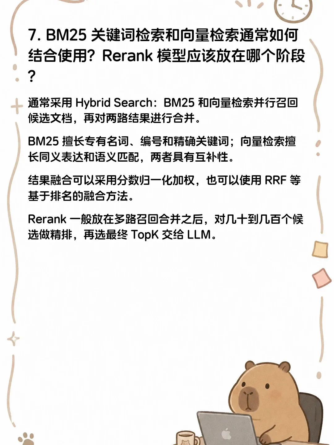 虾皮面经 · 原帖第 8 张:第 7 题的详解与参考答案