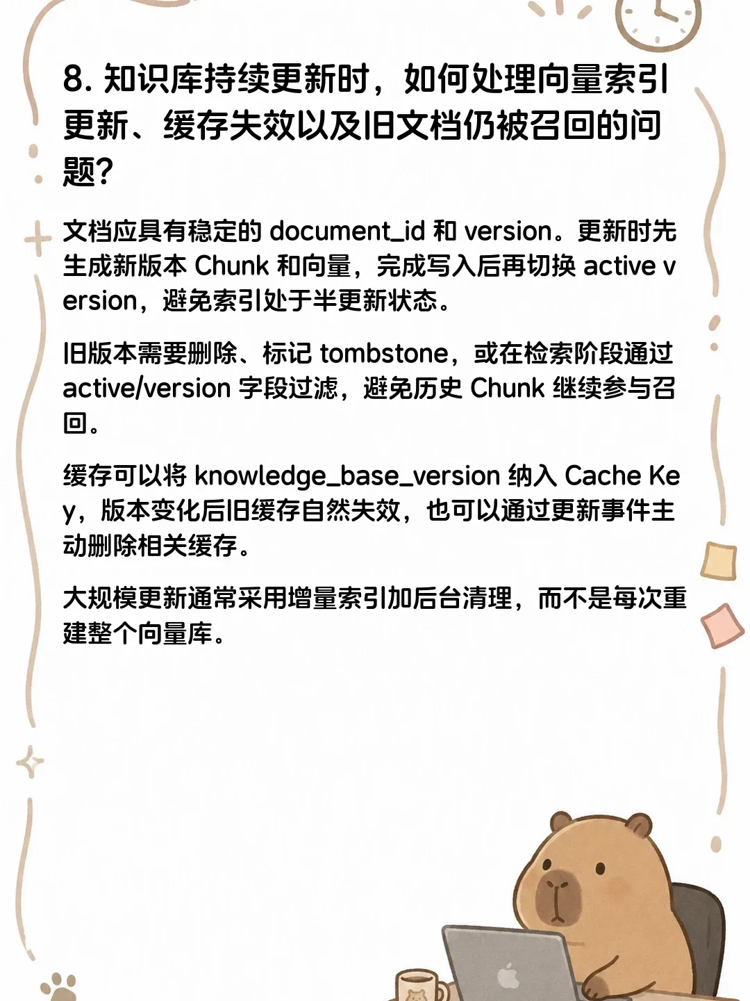 虾皮面经 · 原帖第 9 张:第 8 题的详解与参考答案
