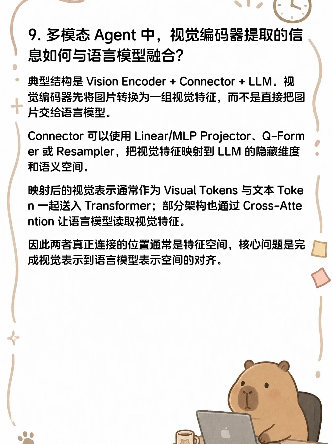 虾皮面经 · 原帖第 10 张:第 9 题的详解与参考答案