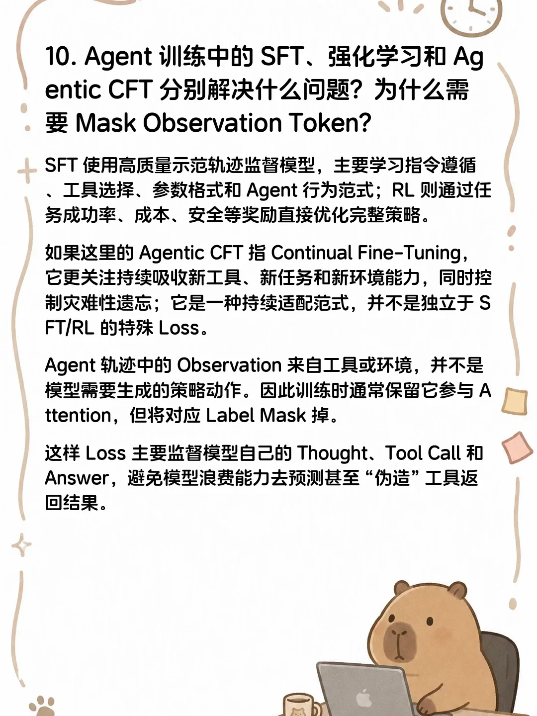 虾皮面经 · 原帖第 11 张:第 10 题的详解与参考答案