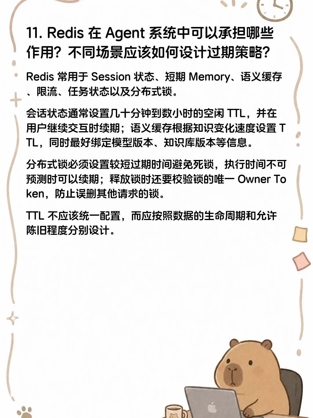 虾皮面经 · 原帖第 12 张:第 11 题的详解与参考答案