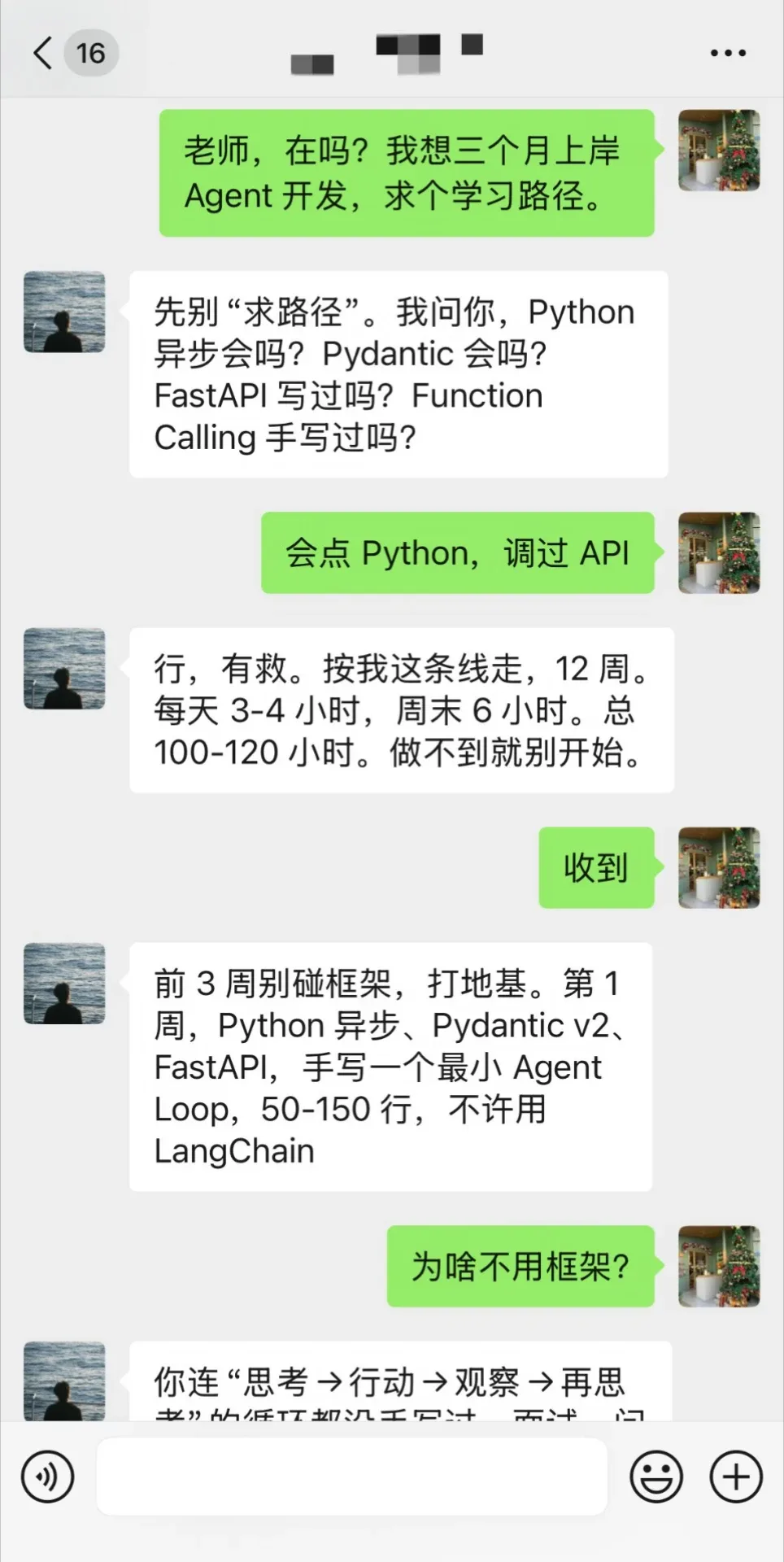 焚决 12 周路线 · 开篇与投入口径