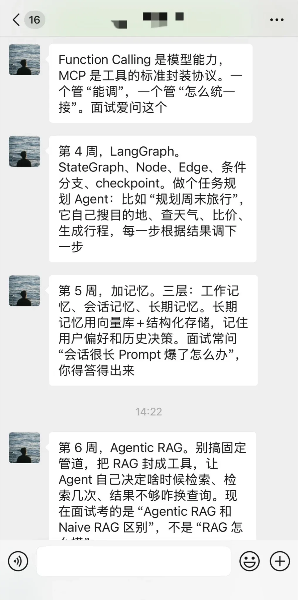 焚决 · 第 4-6 周:LangGraph / 记忆 / Agentic RAG
