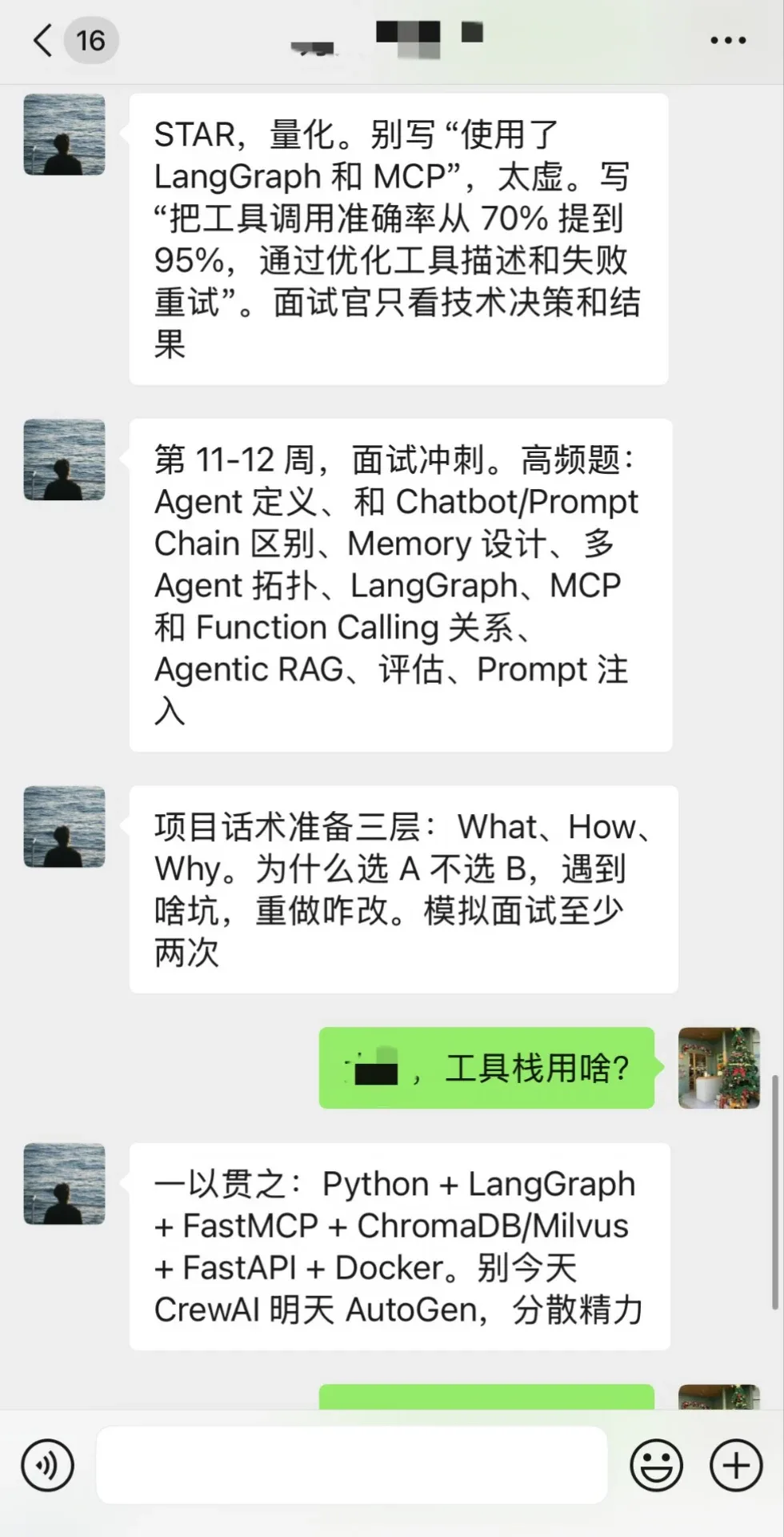 焚决 · 第 11-12 周与工具栈