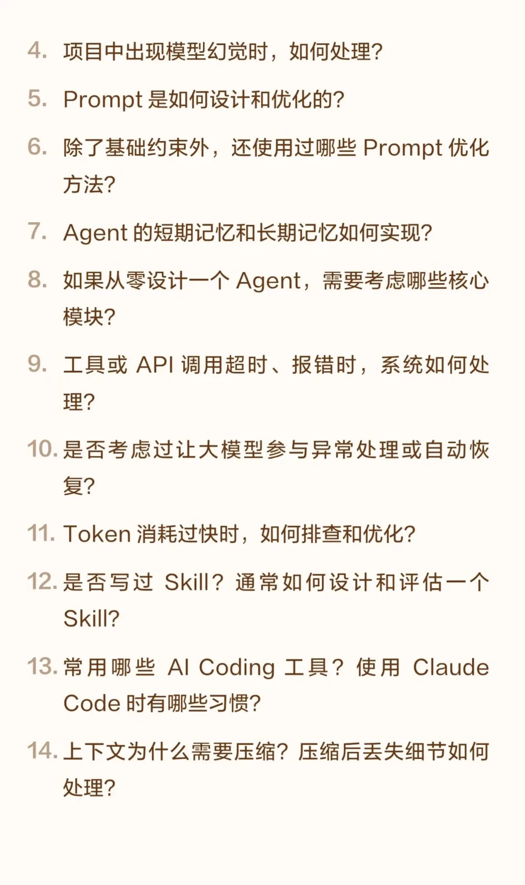 影石面经 · 原帖第 2 张(一面 / 二面题目卡片)