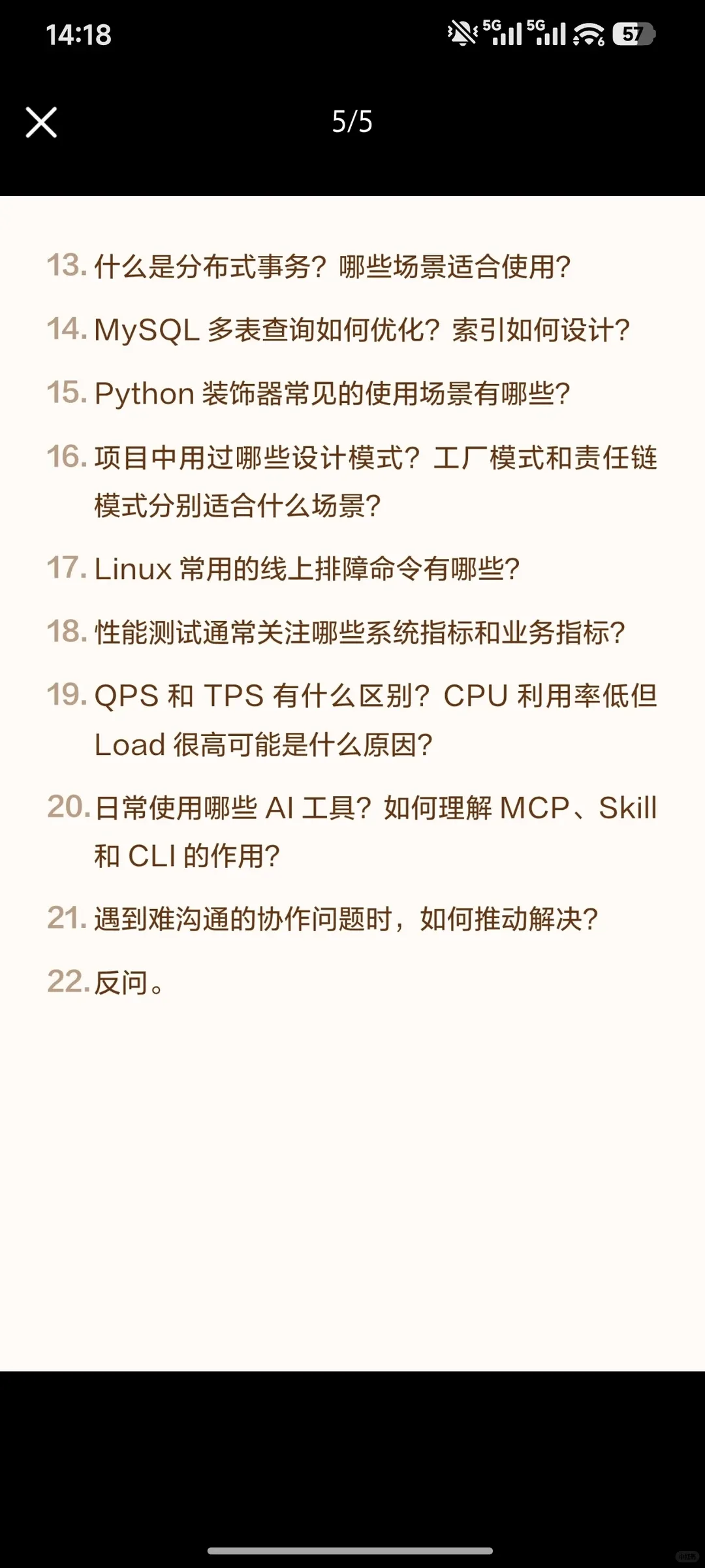 影石面经 · 原帖第 5 张(一面 / 二面题目卡片)