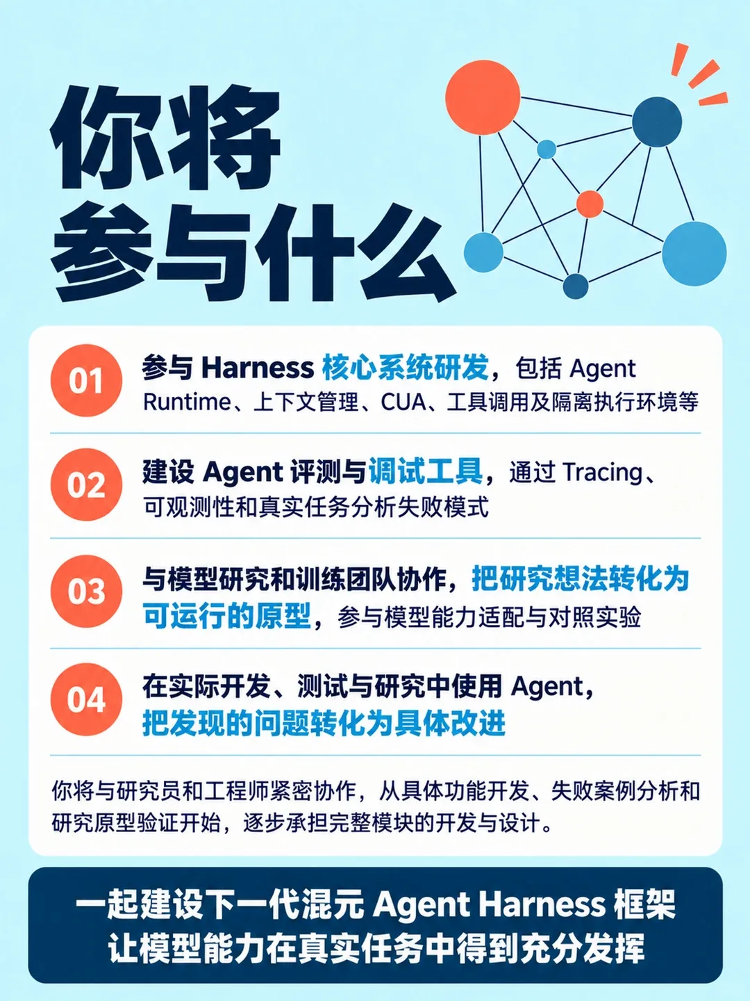 腾讯混元招聘 · 其他补充说明